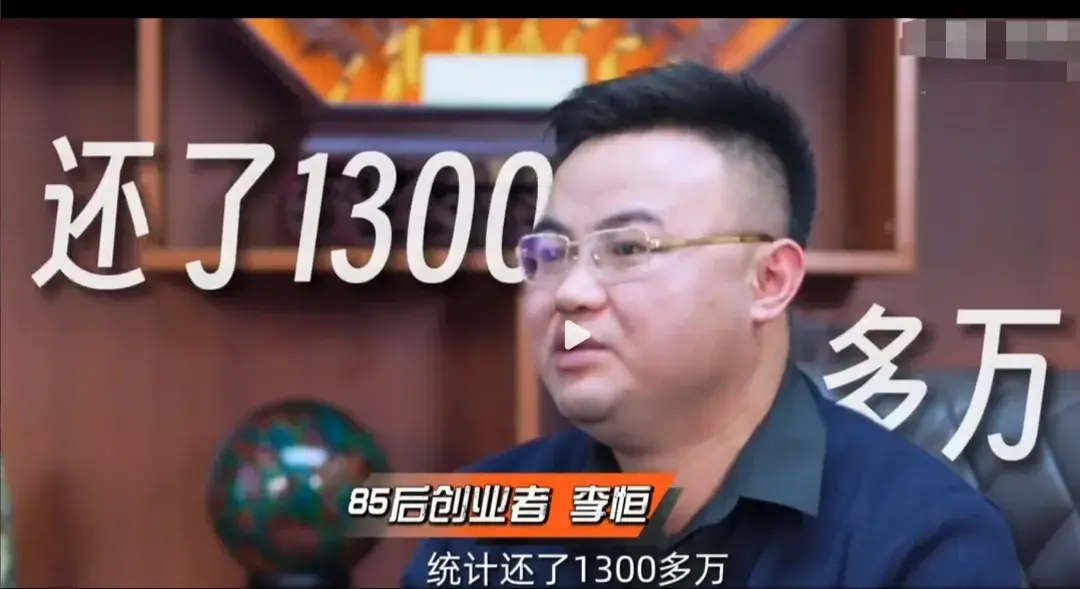 宁夏 85 后创业者李恒：负债 1300
